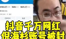 离职爆料倪海杉视频,视频曝光惊人真相